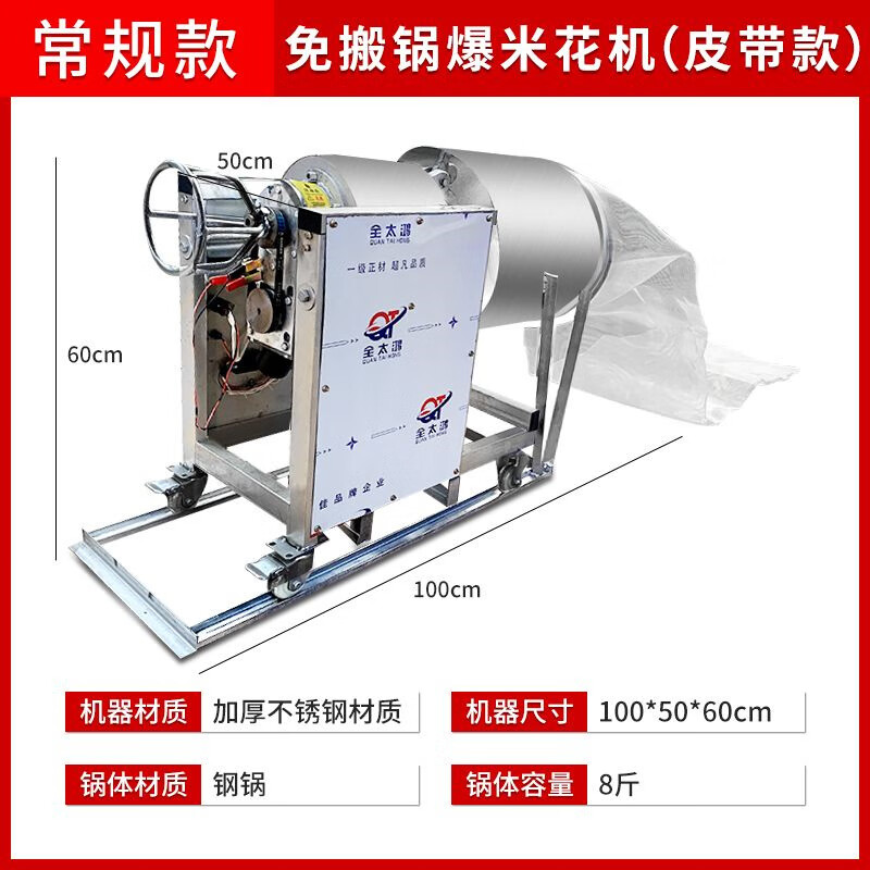 Good Kitchen View old-fashioned electric fully automatic popcorn machine popcorn machine puffer machine factory direct sales Luoyang pot electric rotating stall 8 catties steel pot (pot leakage guarantee for three years) (belt model) economical and practical