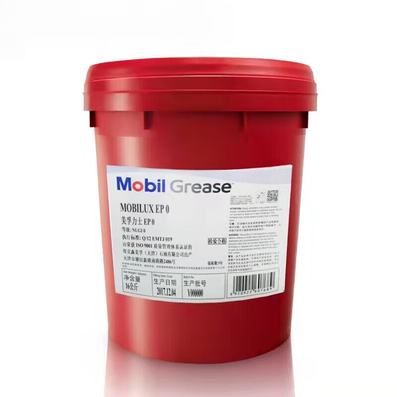 Mobilix grease butter EP01#2#3 XHP222 bearing universal lithium-based grease high temperature wear-resistant 18 liters Mobilix EP3 No. (16KG)