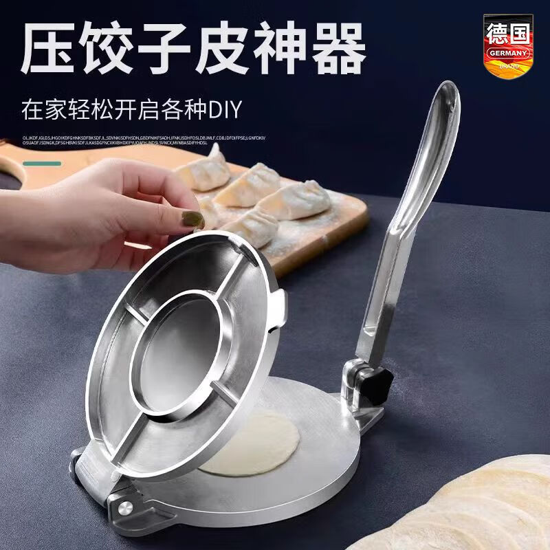 Zhexiang German Quality Dumpling Making Artifact 2025 Thickened Aluminum Alloy Skin Press Lazy Man Rolling Dumpling Tool Black Dumpling Skin Pressing Machine Small