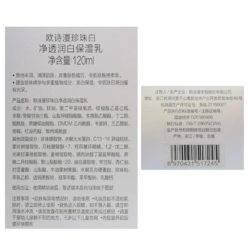 OSM (OSM) Pearl White Cleansing Toner Lotion Cream Set Cosmetic Gift Box New Year's Gift for Girlfriend