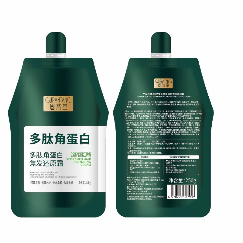 Gurantang Sea Salt Polypeptide Keratin Reduction Cream 250g*3 Hair Mask Conditioner Improves Frizz, Smoothes and Dryness