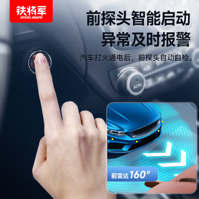 Iron General front reversing radar anti-friction angle radar 2 detectors can be upgraded to 4 detectors seven-segment cursor digital buzz prompt fashion ultra-thin 3108 front 2 detectors - note color