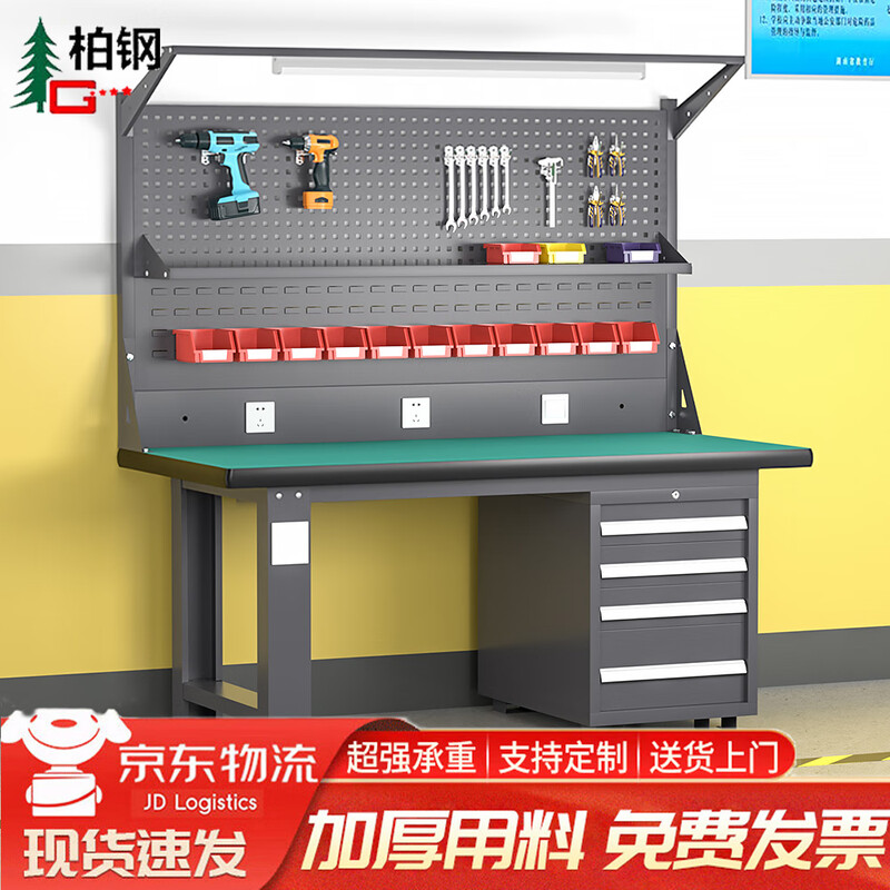 Baigang Heavy Duty Workbench Anti-static Maintenance Table Workshop Fitter Operation Table Assembly Line Packing Table Fixed Four Drawers + Double Hanging Plate + Light Stand + Shed Plate 2100*750*1820