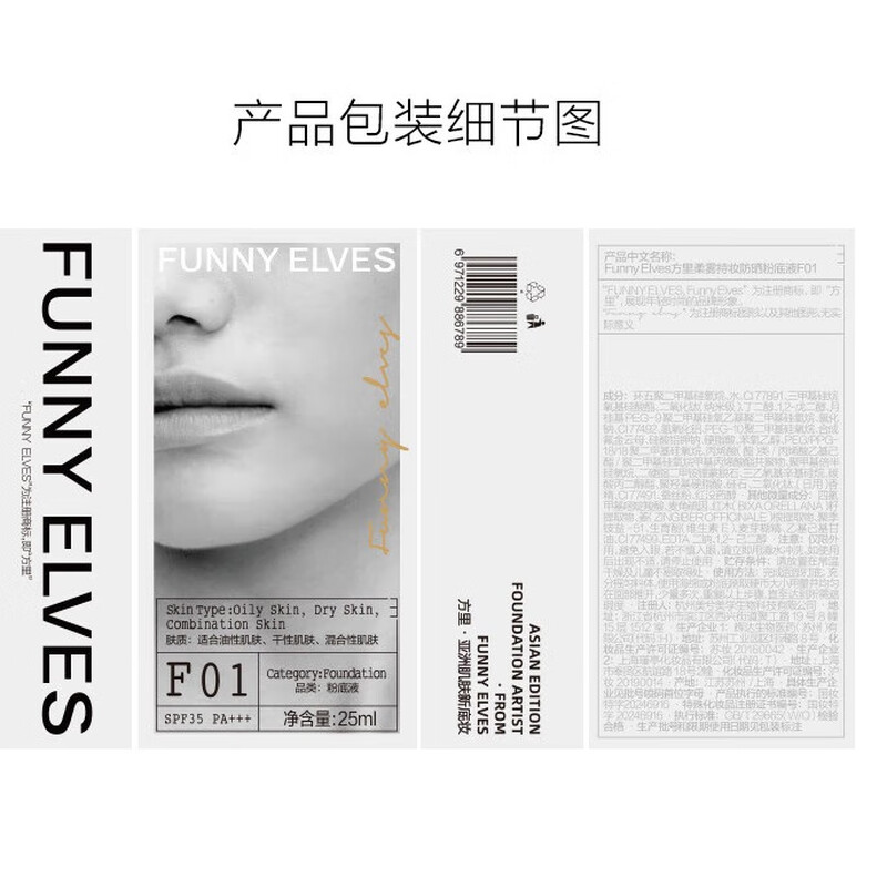 Fangli Soft Mist Lasting Sunscreen Foundation F01 Oily Skin Ivory White Oil Control Fit 25ml Valentine's Day Gift