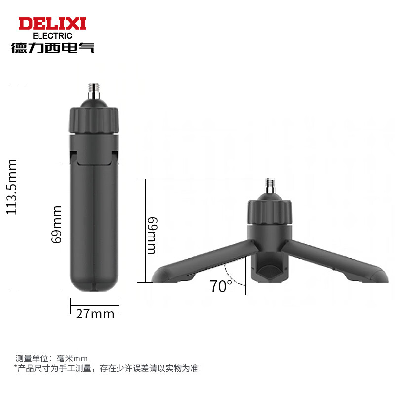 Delixi Electric with line projection laser distance meter infrared household measuring room electronic ruler level meter cross line meter accessories bracket 27mm