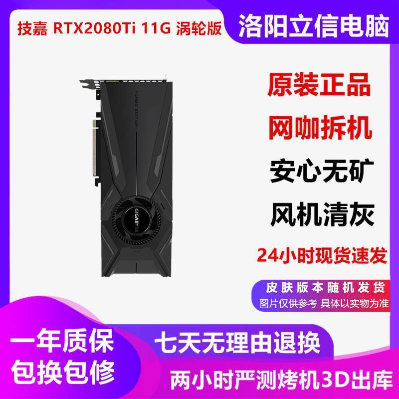 ASUS non-mineral protection core MSI Colorful 2060/2060S/2070S/2080/2080S/2080Ti desktop computer second-hand graphics card to play Delta Gigabyte RTX2080Ti 11G turbine sound loud SF Express 95% new