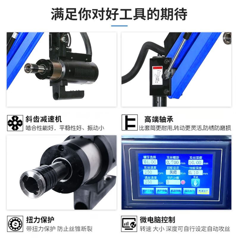 Wen Yijia servo electric tapping g machine intelligent CNC universal screw tapping machine fully automatic rocker handheld drilling tap export model M12-48 heavy-duty two-speed gear