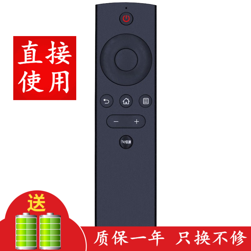Jingke is suitable for Haier TV remote control board HD smart network 43A20C 75A20C 43H5C