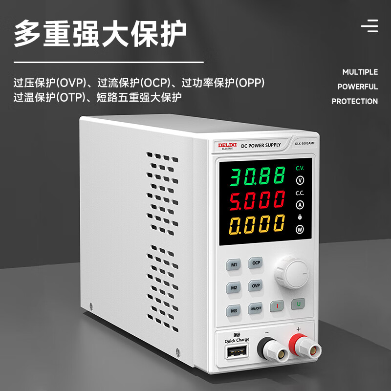 DELIXI ELECTRIC DC regulated power supply high-precision digital voltage regulator mobile phone notebook repair adjustable DC power supply 30V10A