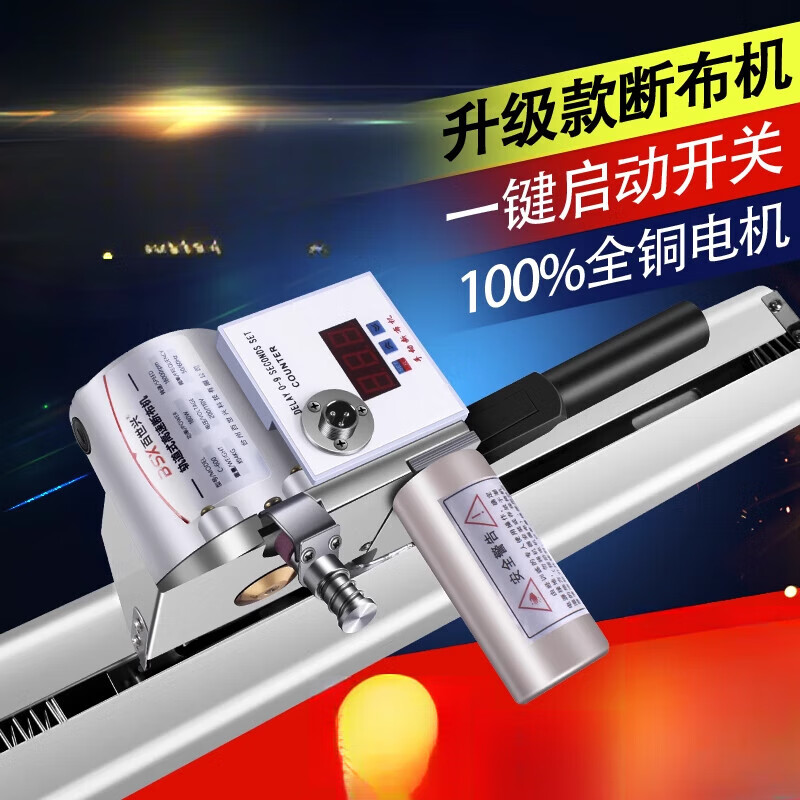 Pupan high-speed high-power cloth cutting machine, cloth cutting machine, cloth cutting machine, orbital cutting machine, cloth saving machine, small screen independent machine head + wire