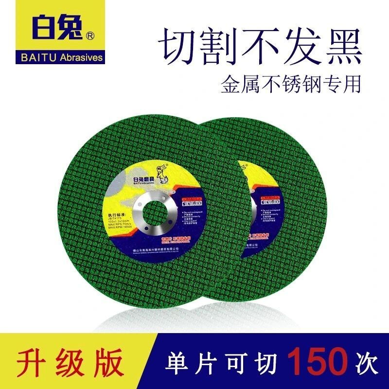Cutting disc 100 angle grinder grinding wheel disc hand grinder metal stainless steel double mesh 107 ultra-thin slice polishing disc export yellow 190 cuts per piece total 50 pieces