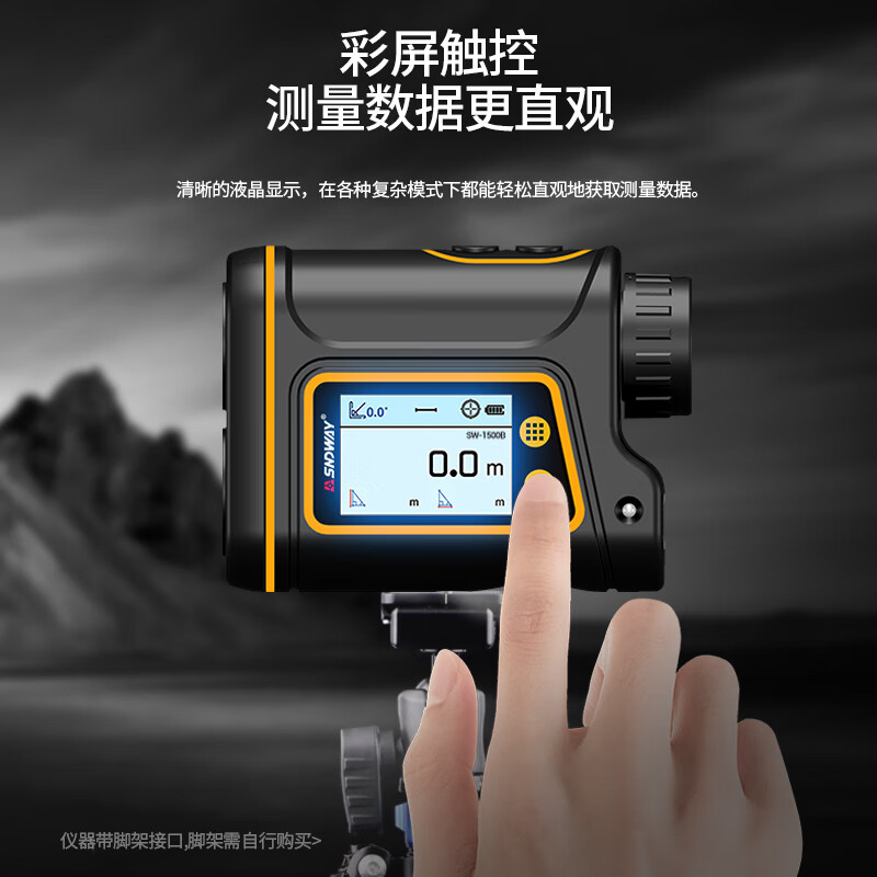 SNDWAY ranging telescope HD outdoor rangefinder infrared laser electronic ruler angle measurement height distance measuring instrument SW-1000B 1000 meters dual display touch screen