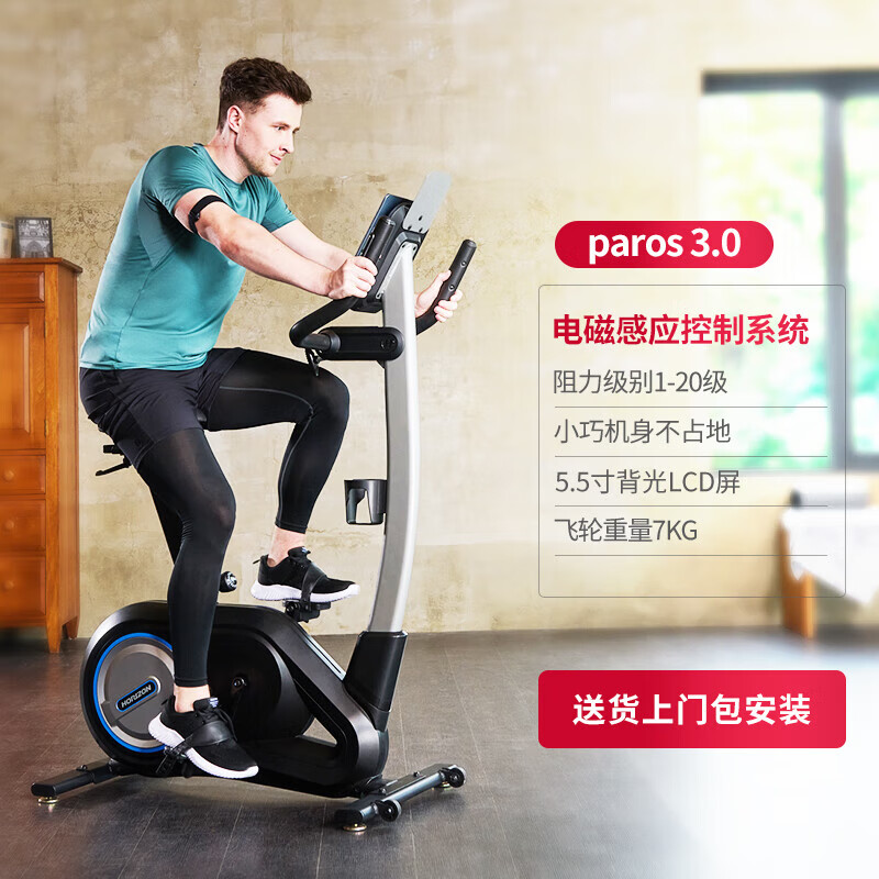 JOHNSON Vertical Exercise Bike PAROS 3.0 Electromagnetic Controlled Resistance Silent Indoor Sports Indoor Rehabilitation Training Equipment Black