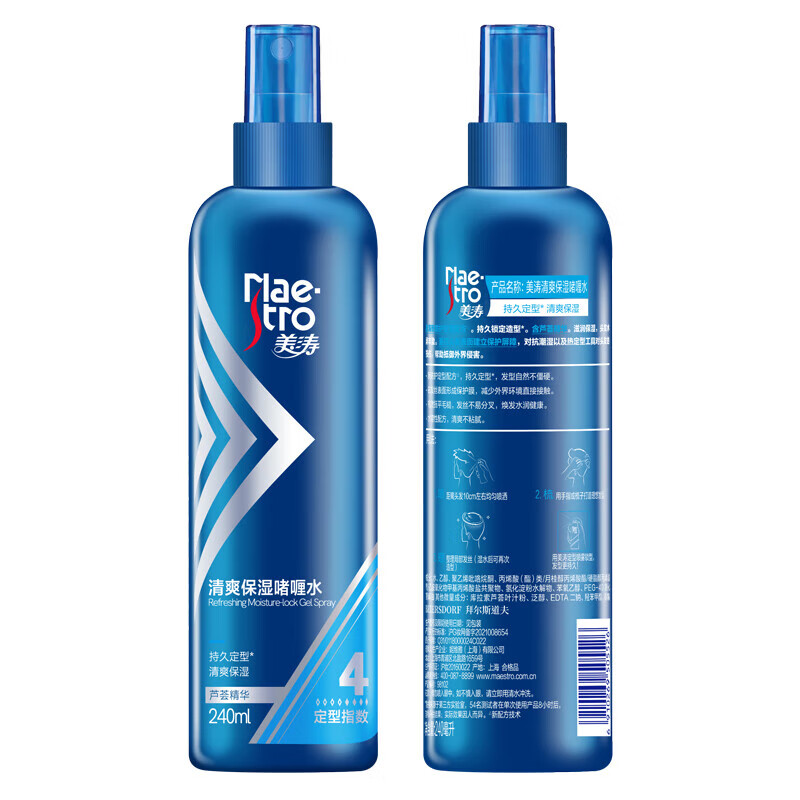 Meitao Hairspray Styling Refreshing Moisturizing Gel Water 600ml Organizing Broken Hair Artifact Small Beauty Box Search Terms Popular Products