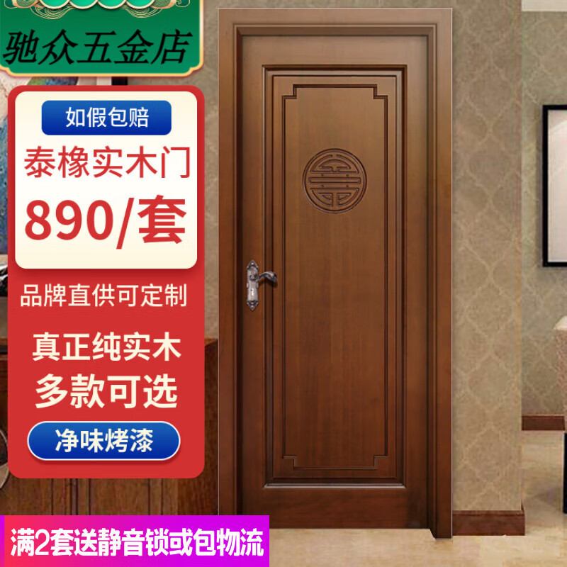 Huangtai directly supplies a full set of solid wood doors for indoor doors, simple painted bedroom doors that can be used at home, new Chinese style doors Huangtai directly supplies solid wood doors, a complete set of interior doors, simple painted bedroom doors that can be used at home, new