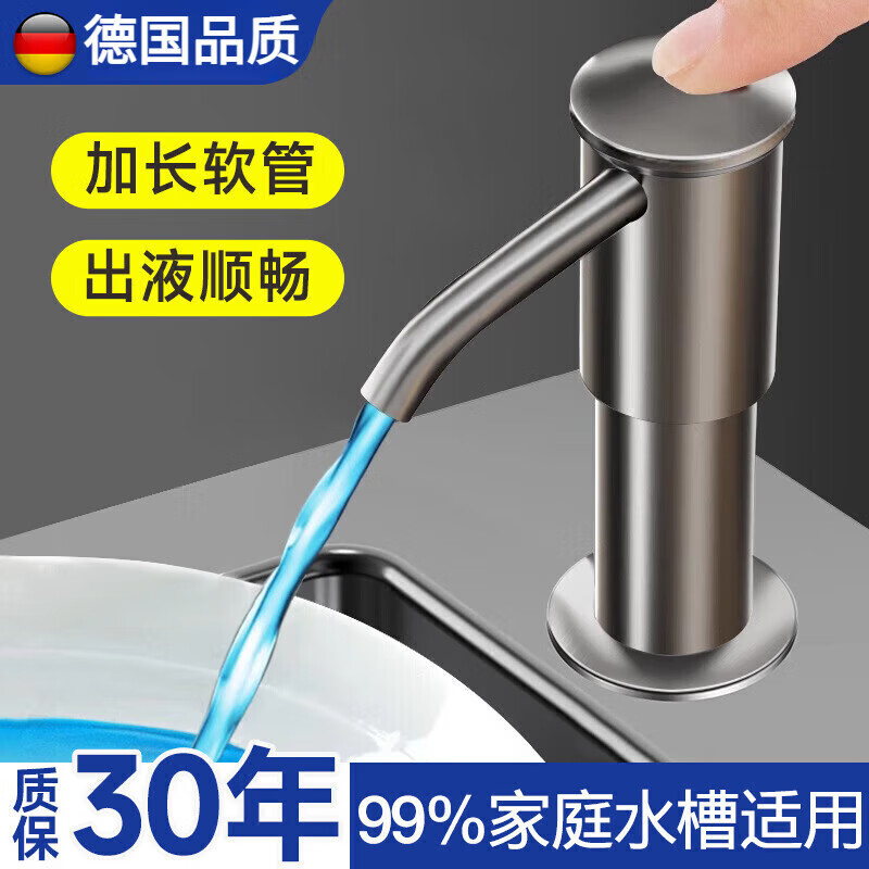 JOMOO New German kitchen sink dishwashing liquid press soap dispenser washbasin sink kitchen press pump gray soap dispenser comes with 1 meter tube