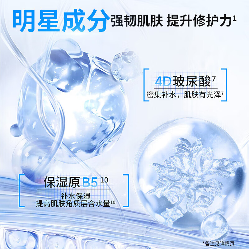 Pechoin Men's Skin Care Water Moisturizing Highly Moisturizing Lotion 100ml Hydrating, Moisturizing and Firming New Year's Gift