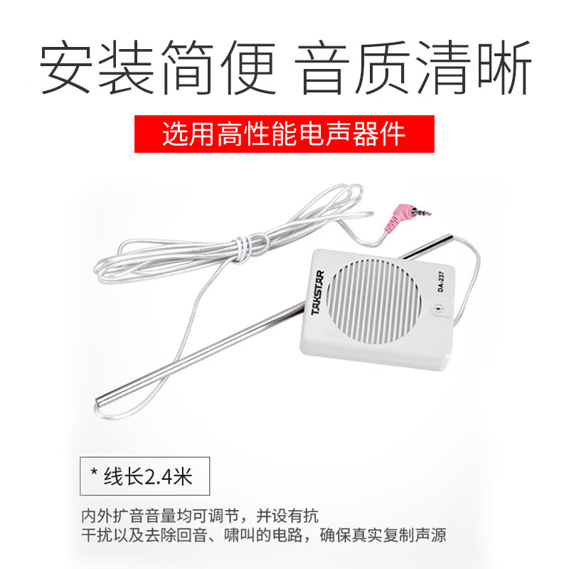 TAKSTAR DA-237 window loudspeaker wired two-way loudspeaker dual microphone high volume loudspeaker bank counter hospital silver