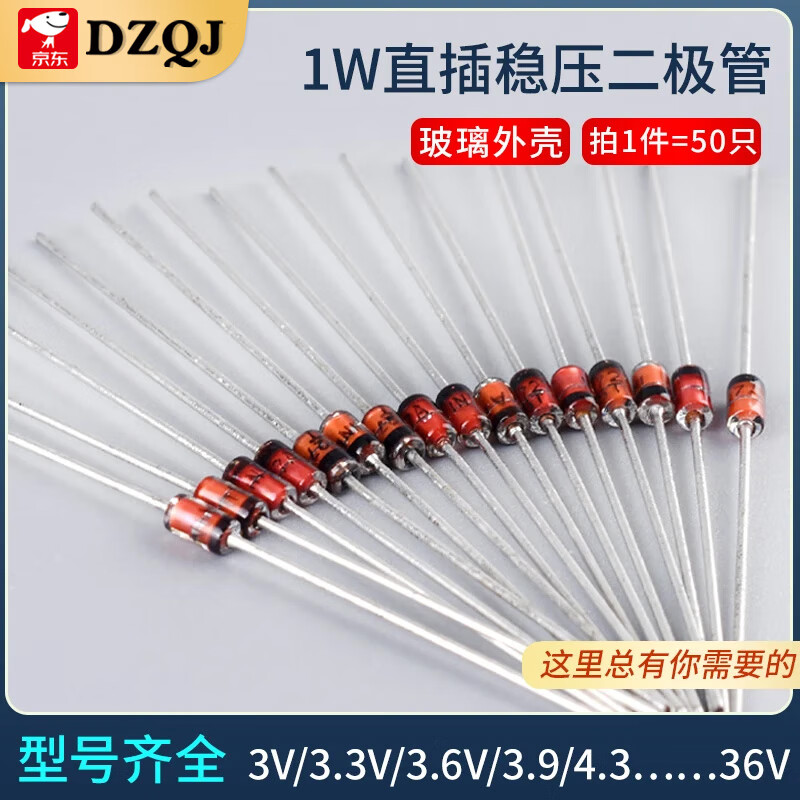 1W direct plug-in Zener diode 2V4~36V 3V 3V3 5V1 3V6 24V 3.3V5.1V10V12V 1N4733A 5.1V (50 pieces)