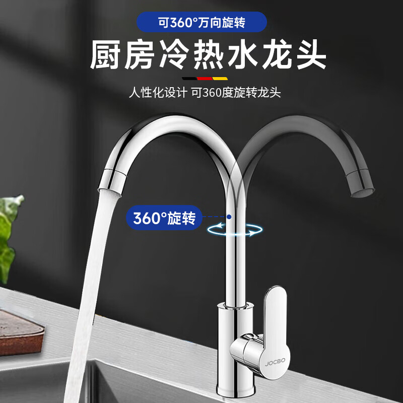 JOCBO Germany kitchen faucet hot and cold dual-temperature two-in-one full copper 360 rotating sink faucet supercharged anti-splash electroplated silver kitchen hot and cold faucet free 80CM original water inlet pipe*2