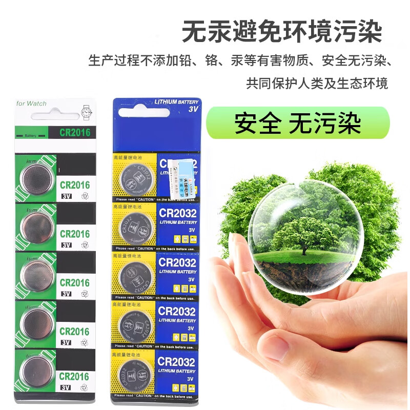 CR2032/2016/2025/2450/1220 button battery 3V patch battery holder/box vertical horizontal 2450 button battery (5 pieces)