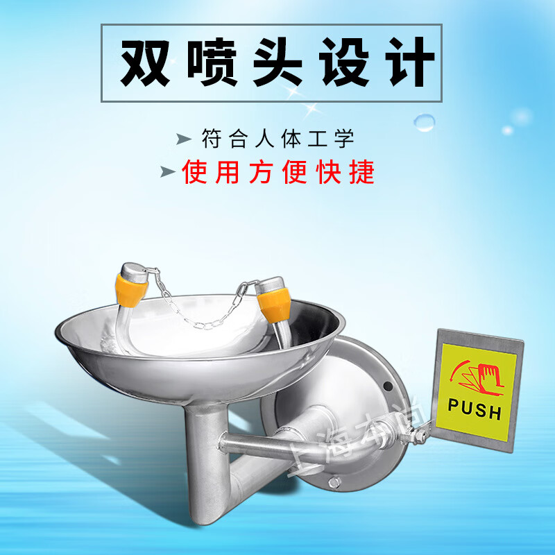 Customized industrial chemical laboratory school upgraded stainless steel wall-mounted ABS eyewash station Wall-mounted eyewash station upgraded ABS coating