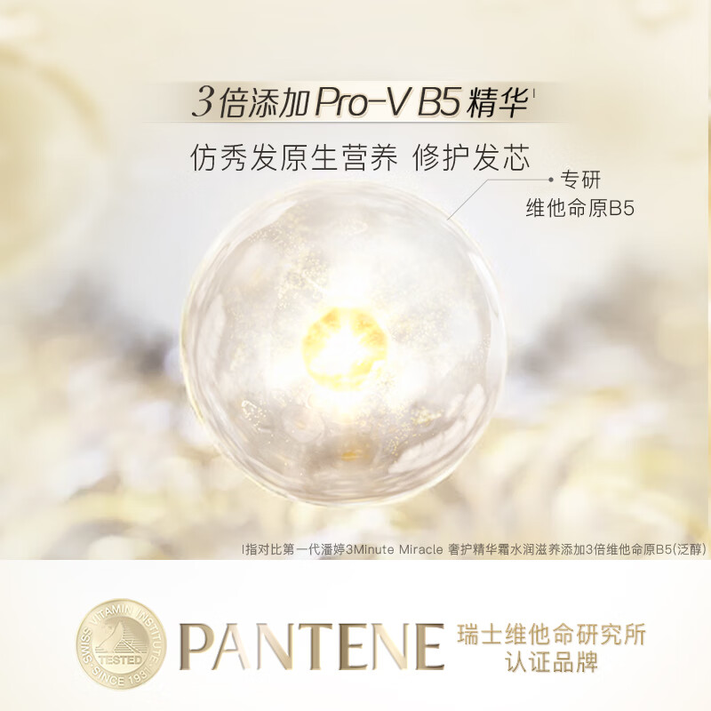 Pantene 3 Minute Miracle Conditioner Repair Amino Acid Nourishing 180ml Hair Care Wash Nourishing Repair Smooth