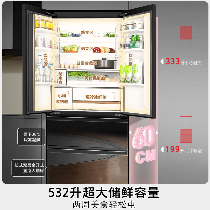 Toshiba 559 Black Diamond Household 532-liter French-style multi-door refrigerator High-capacity fully embedded ultra-thin zero-embedded large-capacity automatic ice making Frost-free inverter refrigerator first-class energy efficiency 559 Black Diamond Light luxury mirror night glass panel
