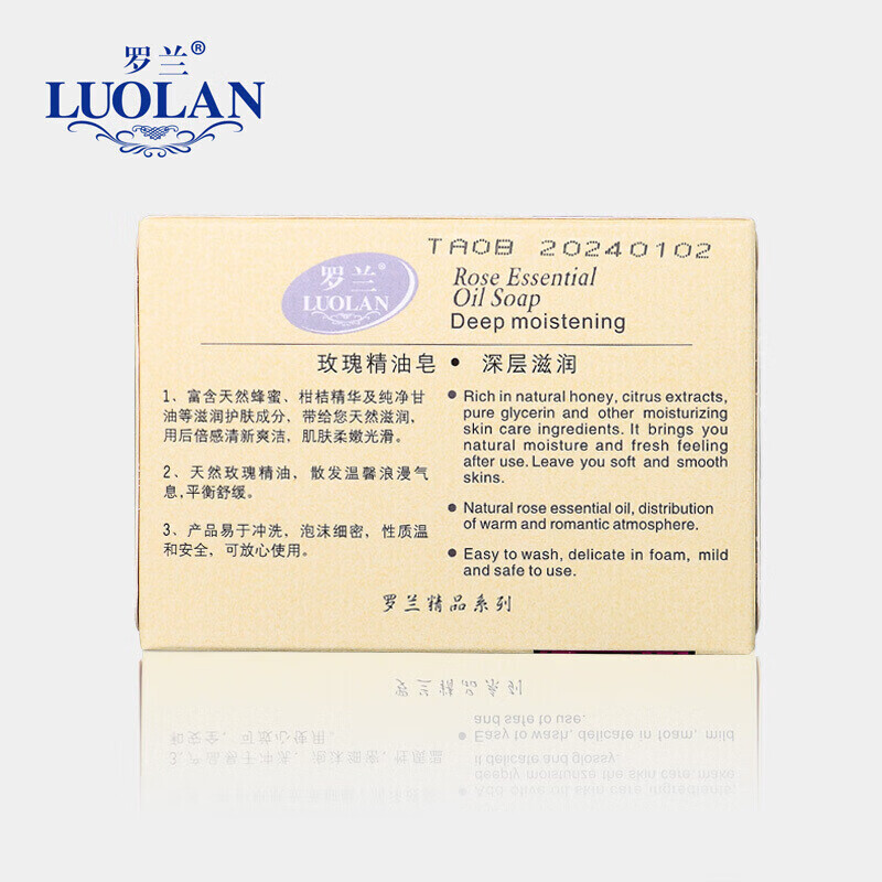 Roland rose essential oil soap 128g*3 pieces of soap long-lasting fragrance transparent soap men and women cleansing soap deep cleaning