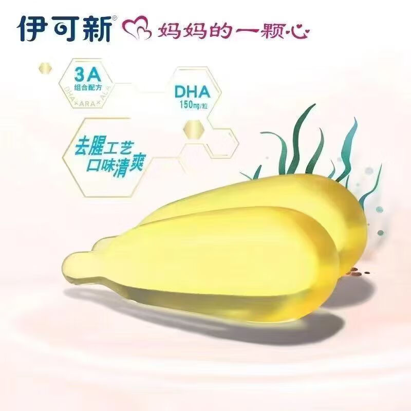 Ecoxin Algae Oil DHA Gel Candy 60 capsules Each capsule adds DHA Algae Oil 150mg ARA 20mg Special for infants and pregnant women 1 box