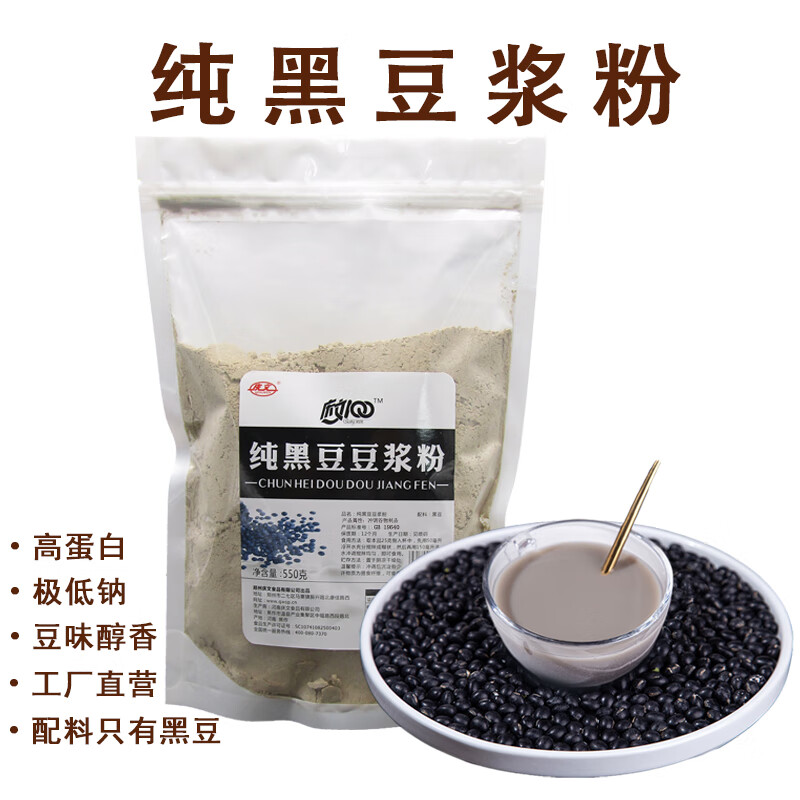 Qingwen fully cooked original soybean flour and soy milk powder freshly ground taste ready-to-eat glutinous rice cake breakfast soybeans 550g without additives soybean milk 550g 2 bags