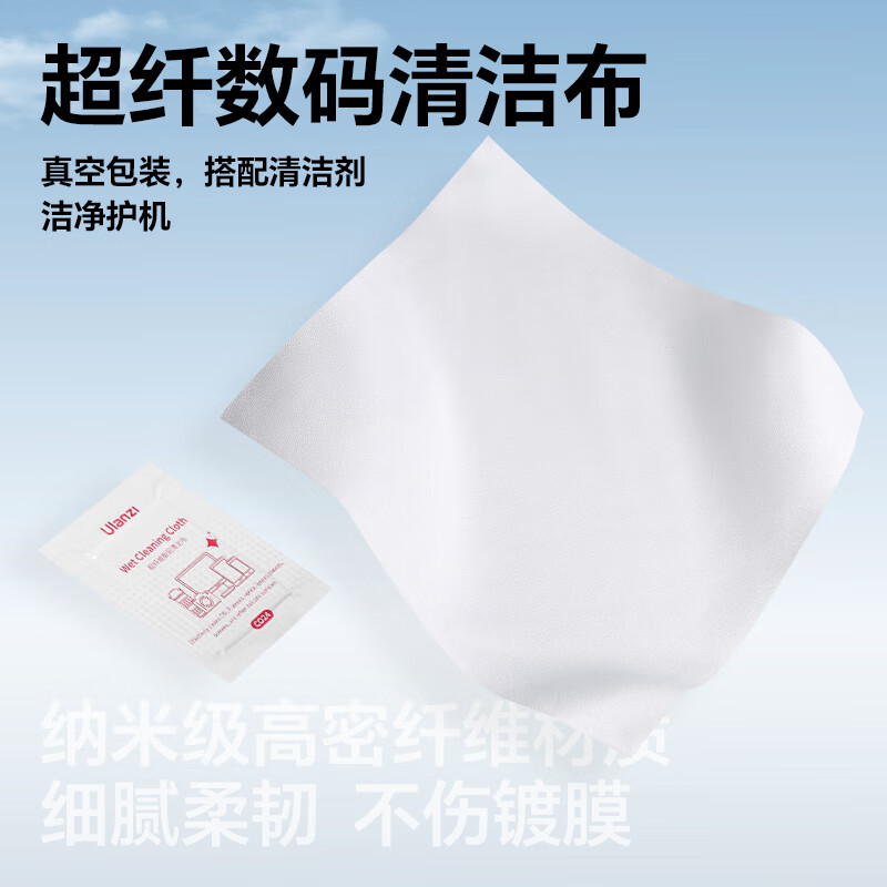 Ulanzi excellent basket ten-in-one camera cleaning set Sony Canon Nikon Fuji ccd camera cmos cleaning stick lens cleaning cloth cleaner soft brush silicone air blower