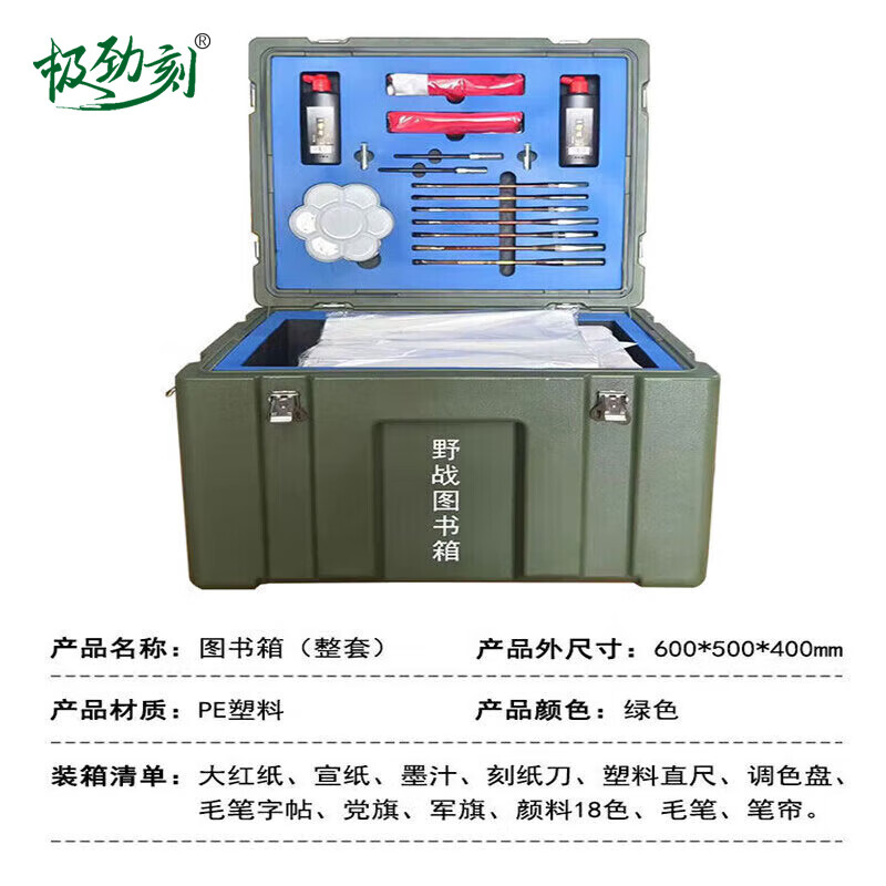 Jijinke field sports box set rotational molding box multi-functional equipment box library box 600*500*400 (including equipment)