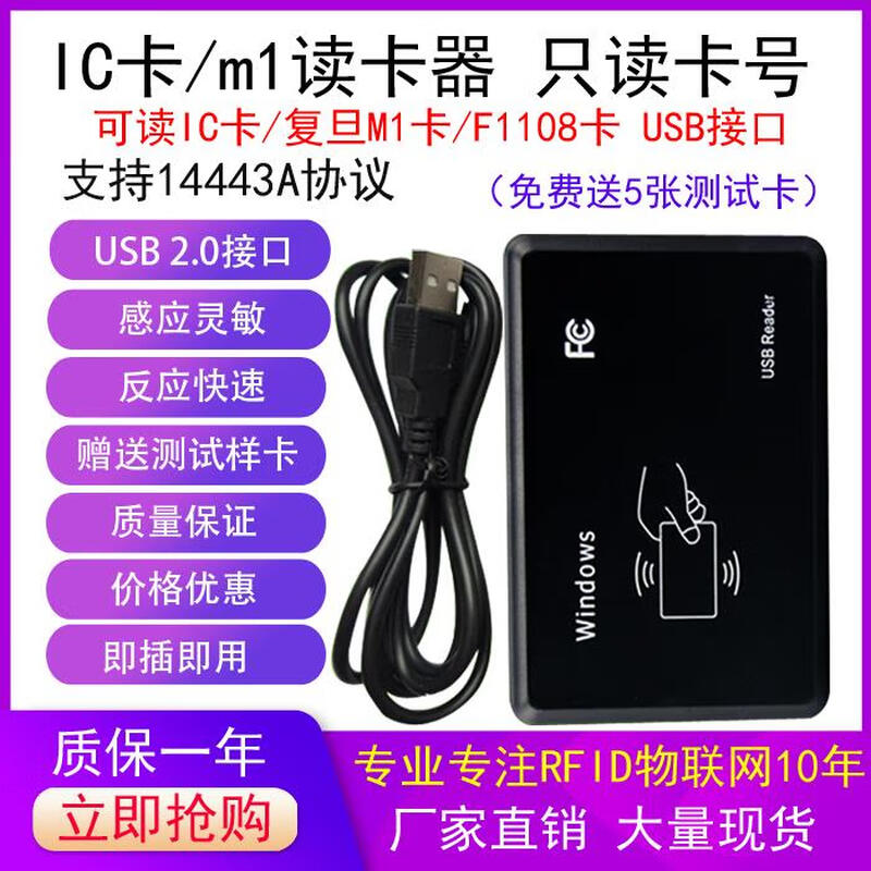 Customized nfc reader/writer ntag213 electronic tag rfid chip sticker traceability batch website writing software IC read-only card number USB free 5 white cards