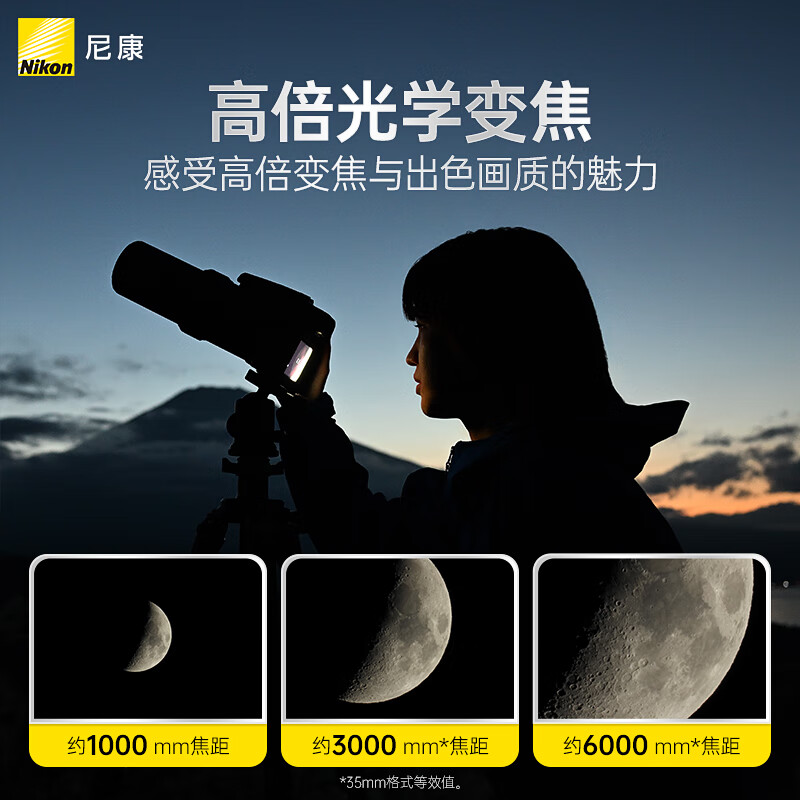 Nikon COOLPIX P1100 digital camera portable telephoto high-power zoom lightweight telephoto/bird watching/concert/moon