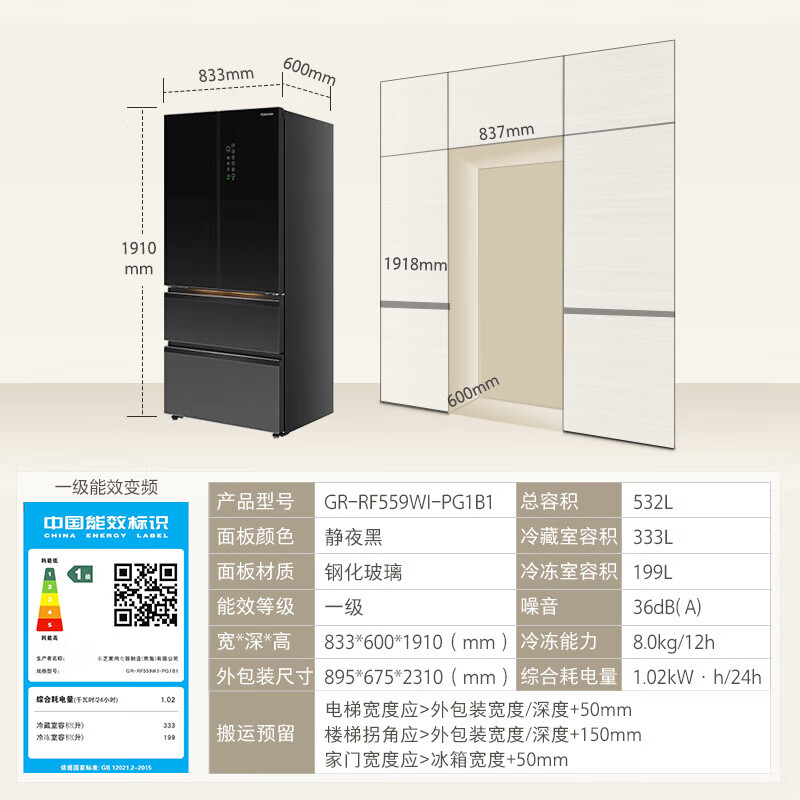 Toshiba 559 Black Diamond Household 532-liter French-style multi-door refrigerator High-capacity fully embedded ultra-thin zero-embedded large-capacity automatic ice making Frost-free inverter refrigerator first-class energy efficiency 559 Black Diamond Light luxury mirror night glass panel