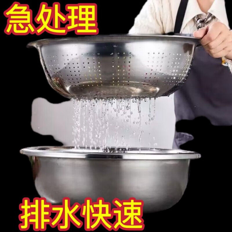 Molosun food-grade stainless steel basin 316L wash basin drain basket basin household kitchen leaky basin rice cleaning artifact fruit basket 316 solid basin 28cm + drain basin
