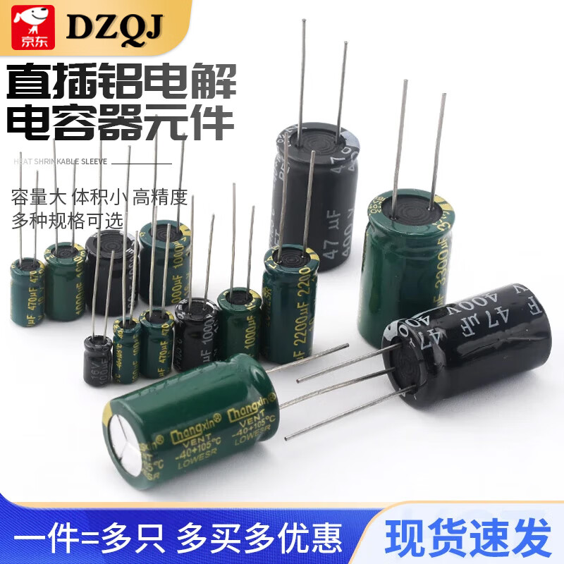 Direct-plug aluminum electrolytic capacitor components 10/16/25v/35/50V/100/220/470/1000/2200uF Direct-plug 35V1000uf green high frequency 13*20mm 20 pieces