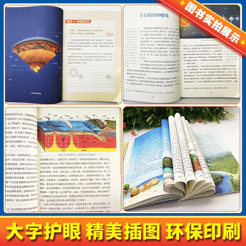 Take a look at our earth. Happy reading with colorful illustrations. Recommended extracurricular reading for fourth graders. The second volume is a must-read.