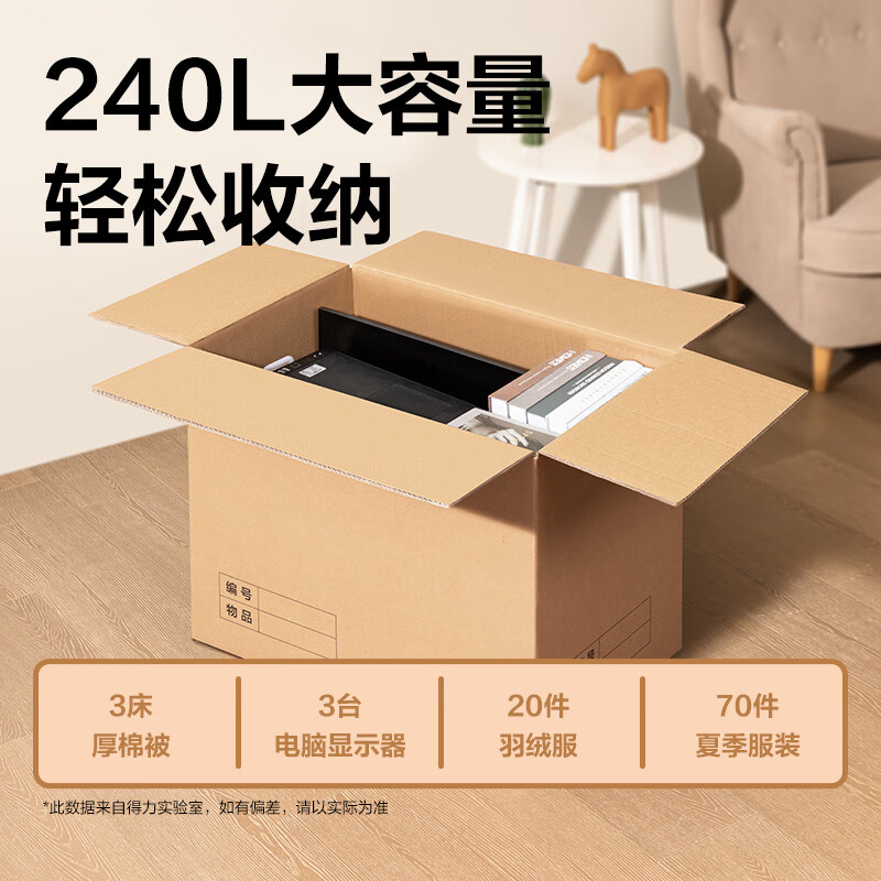 Deli extra large moving carton carton 5-layer thickened office document carton classification packing box with plastic buckle moving packing box graduation quarter dormitory storage box 2 extra large 240L 80*50*60cm