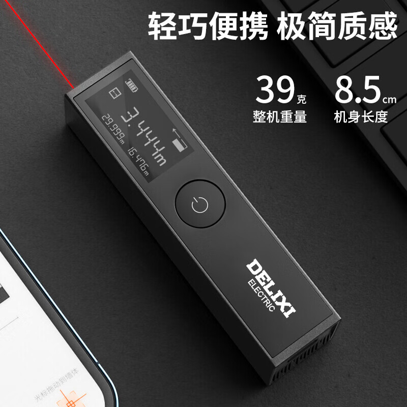 DELIXI laser range finder infrared measuring ruler handheld laser electronic ruler aluminum alloy high precision instrument