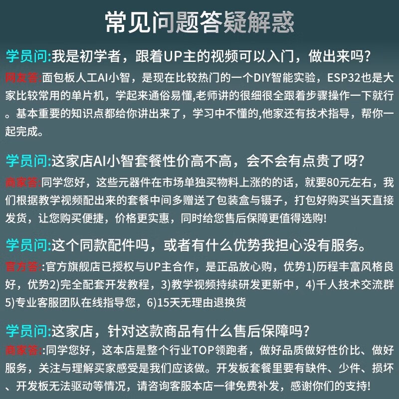Brother Xia recommends esp32 development board artificial intelligence AI Xiaozhi robot emotional dialogue DIY experimental kit Technical support Brother Xia open source esp32 voice AI Xiaozhi pcb