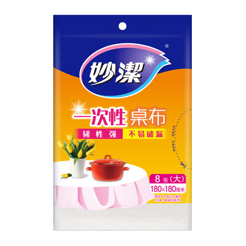 Miaojie disposable tablecloth thickened and not easy to break hotel tablecloth plastic film transparent long table square table round table picnic wedding red extra large 1 pack of 8 sheets, suitable for 12 people