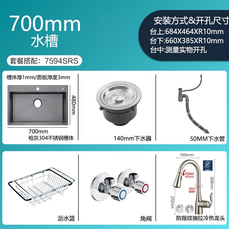 Moen 75513 sink single-slot nano anti-oil stain gun ash Taichung under-counter sink 75613DB 75813EB 70*48CM nano-slot + 7594SRS anti-fingerprint two