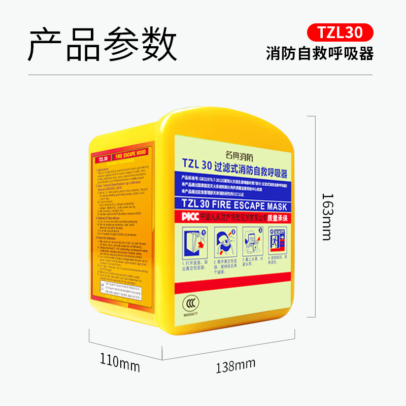 Mingdian Firefighting Fire Mask TZL30 Silicone Luminous Model Filtered Firefighting Self-Rescue Respirator Fire Escape Mask Smokeproof and Antivirus National Standard 3C Certification