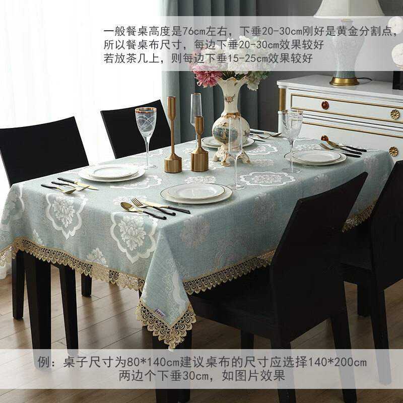 Bansheng European rectangular dining table tablecloth living room home coffee table cloth lace square tablecloth Leman Fei-blue 140*200cm (including lace)