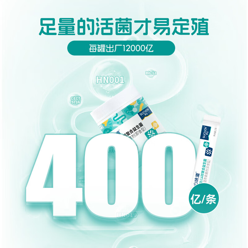 Suchen Six-Link Probiotics for Infants and Children Bifidobacterium Bb-12+HN019 Care for Gastrointestinal and Spleen Weakness 6-60 Months Six-Link Probiotics (Full Size) 30 Sticks*1 Can