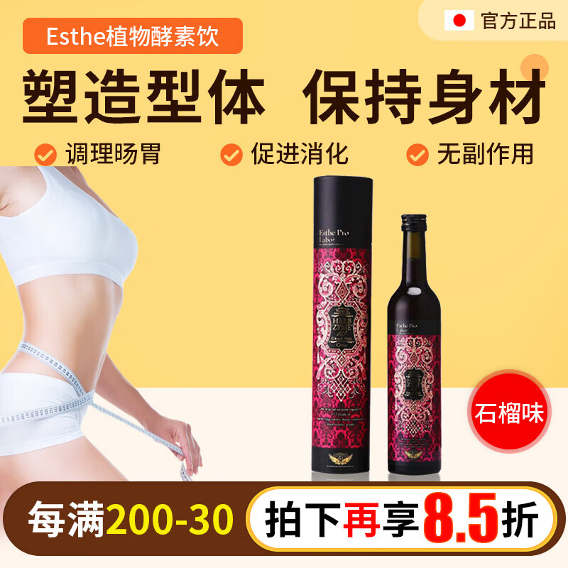 Esthe Pro Labo Japan Comprehensive Plant Enzyme Drink Vegetable and Fruit Enzyme Drink Charcoal Powder Skin Rejuvenation Whole Machine Thick Serum Enzyme Yeast Drink Pomegranate Flavor 500ml