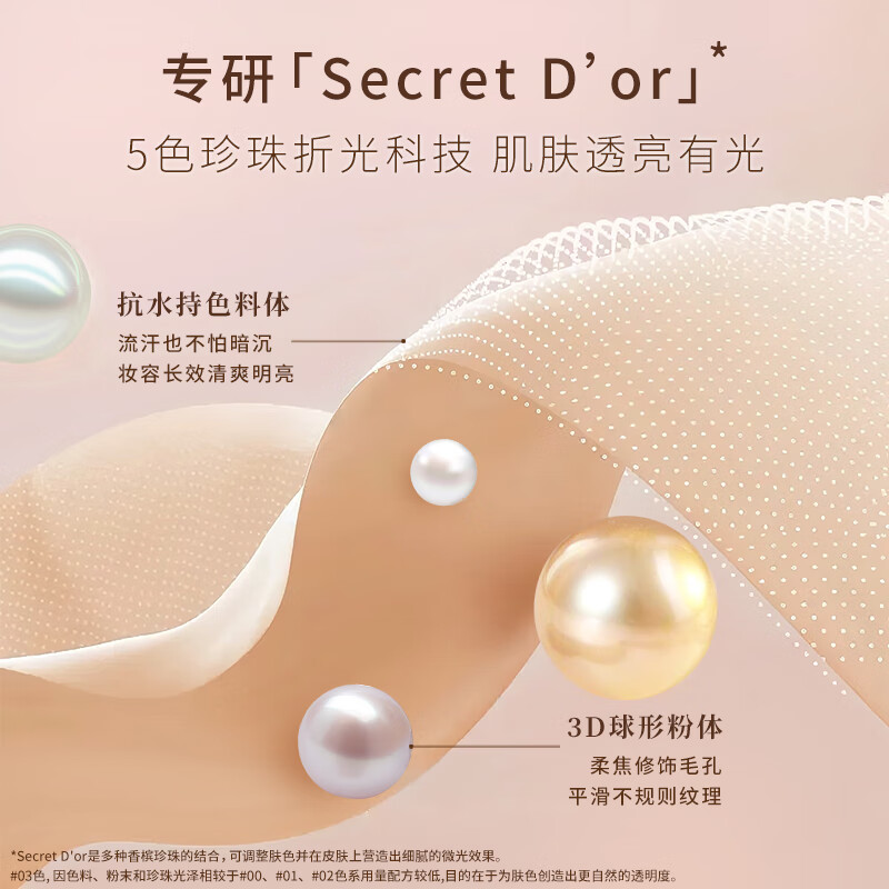 PAUL&JOE Enamel Silky Cream 30ml N01 Powder Cover Brightening Concealer Moisturizing Makeup Primer SPF15+ Sunscreen