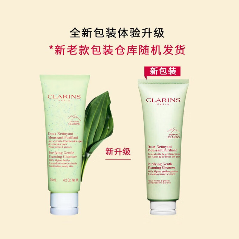 Clarins Clarins Balanced Cleansing Cream 125ml Cleansing Milk Cleansing Girls New Year's Gift Birthday Gift Water Emulsion